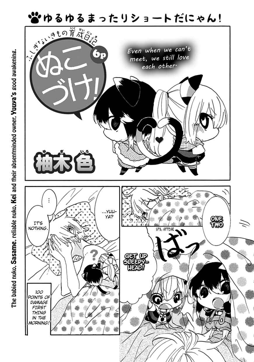 Nukozuke! Chapter 11 - Page 2