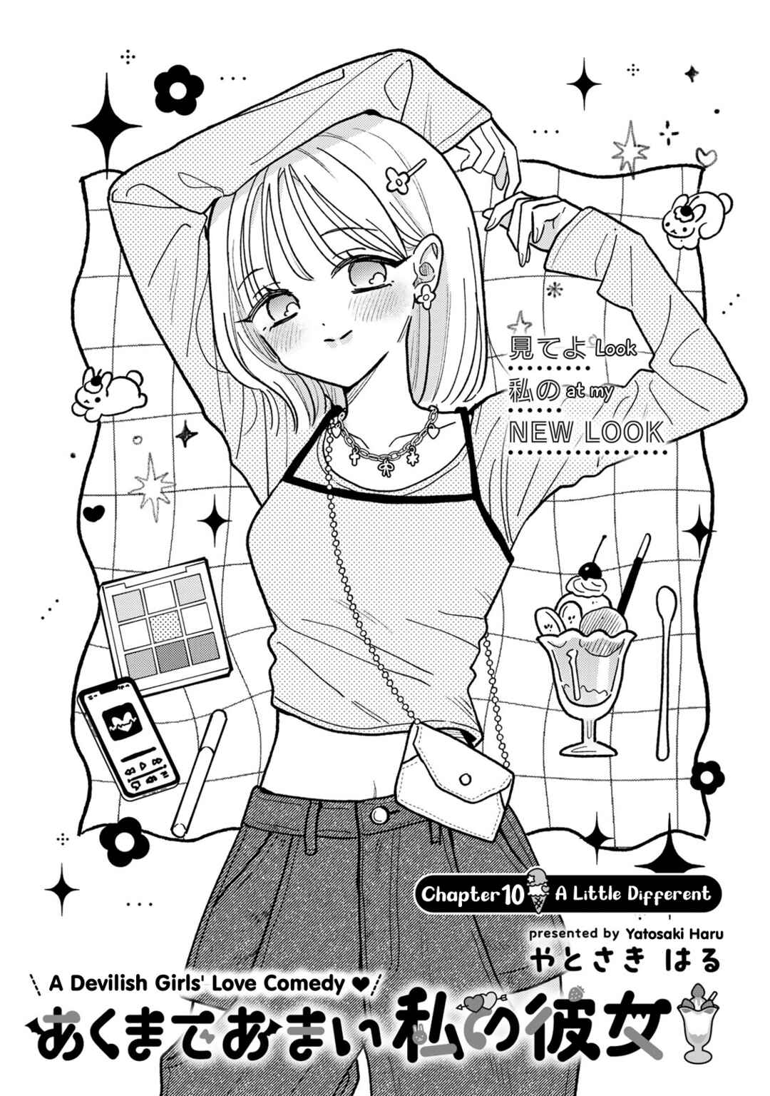 Akumade Amai Watashi no Kanojo Chapter 10 - Page 1
