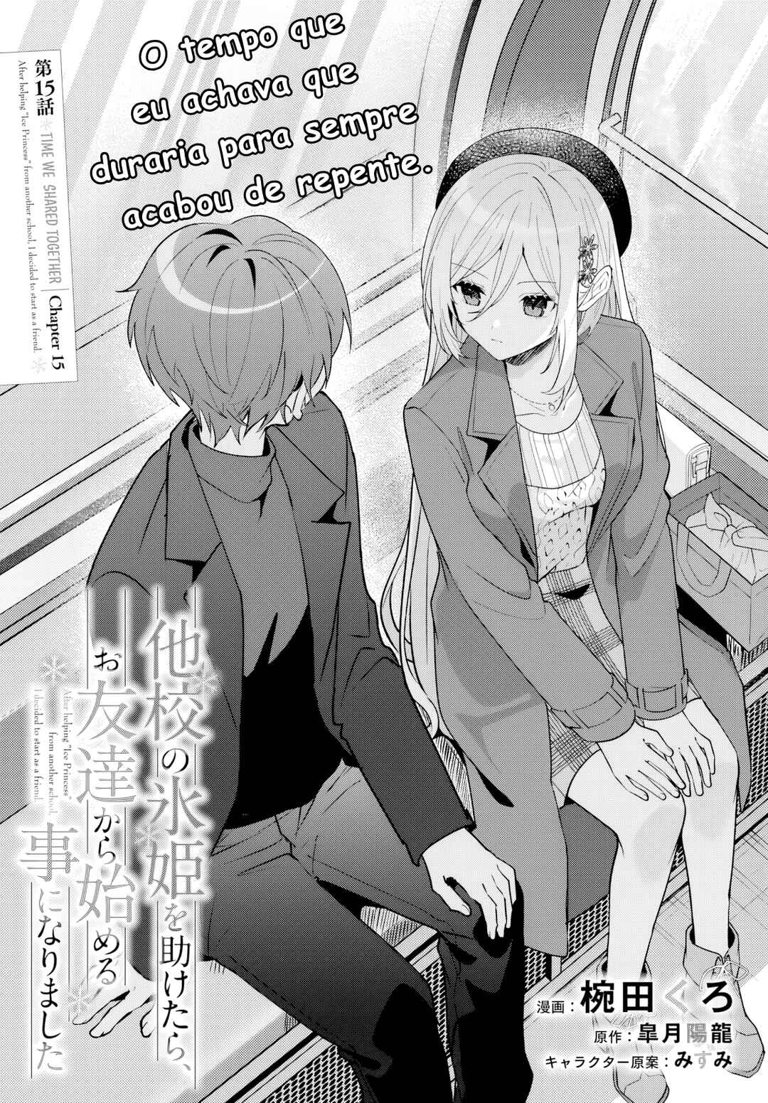 Takou no Koori Hime wo Tasuketara, Otomodachi kara Hajimeru Koto ni Narimashita Chapter 15.1 - Page 1