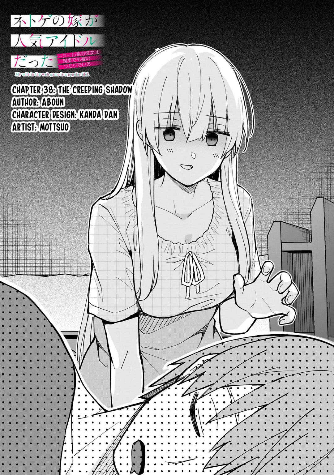 Netoge no Yome ga Ninki Idol datta: Cool kei no Kanojo wa Genjitsu demo Yome no Tsumori de Iru Chapter 38 - Page 2