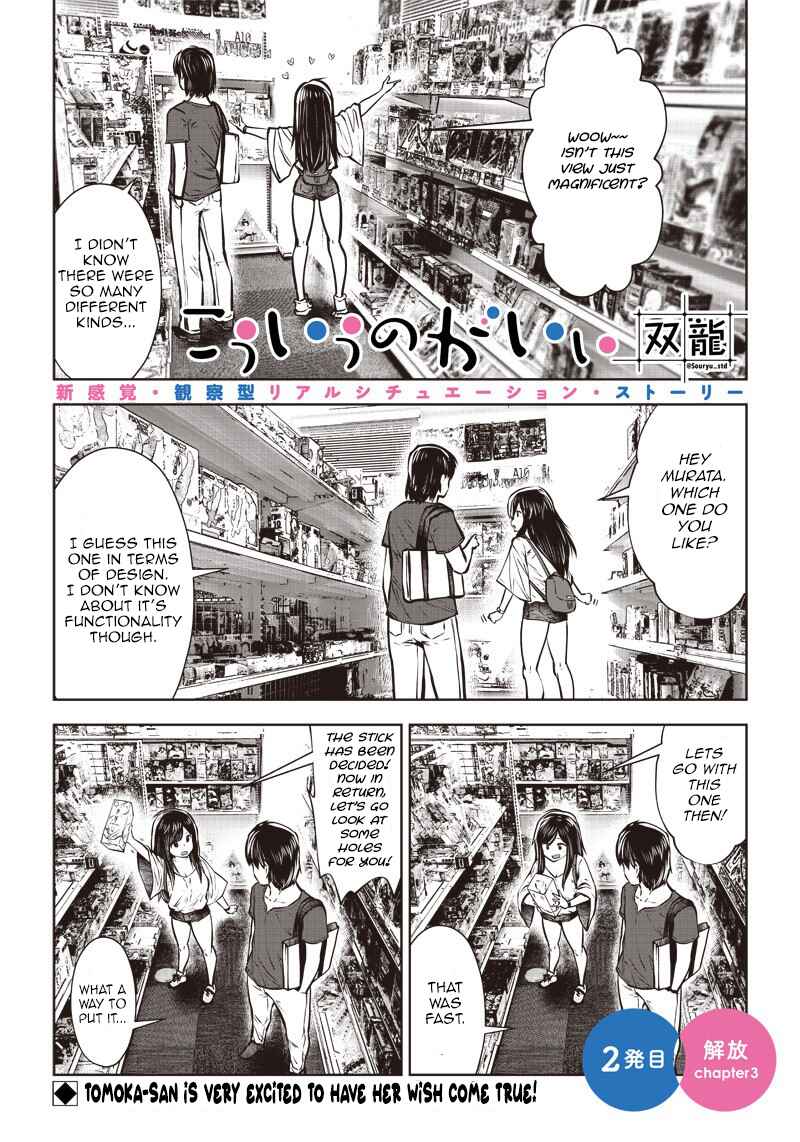 Kouiu no Ga Ii Chapter 2.3 - Page 1