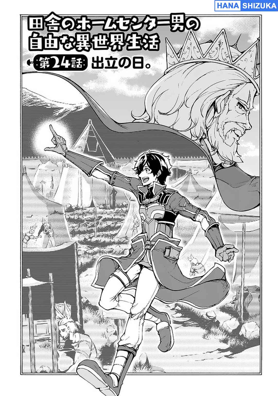 Inaka no Home Center Otoko no Jiyuu na Isekai Seikatsu Chapter 24 - Page 5