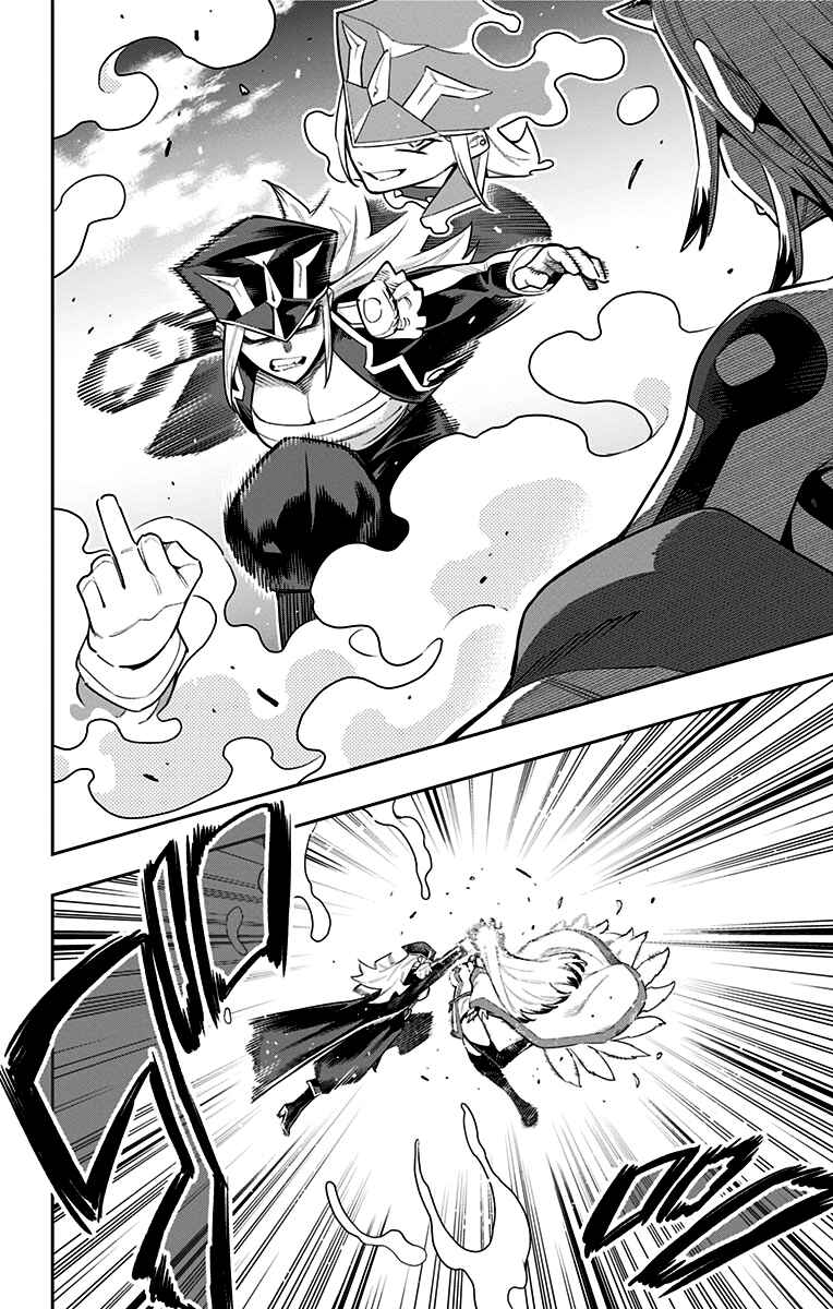 Mato Seihei no Slave Chapter 74 - Page 22
