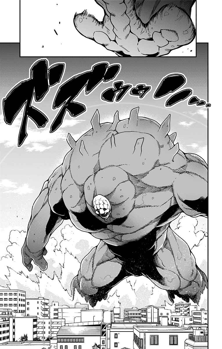 Mato Seihei no Slave Chapter 74 - Page 27