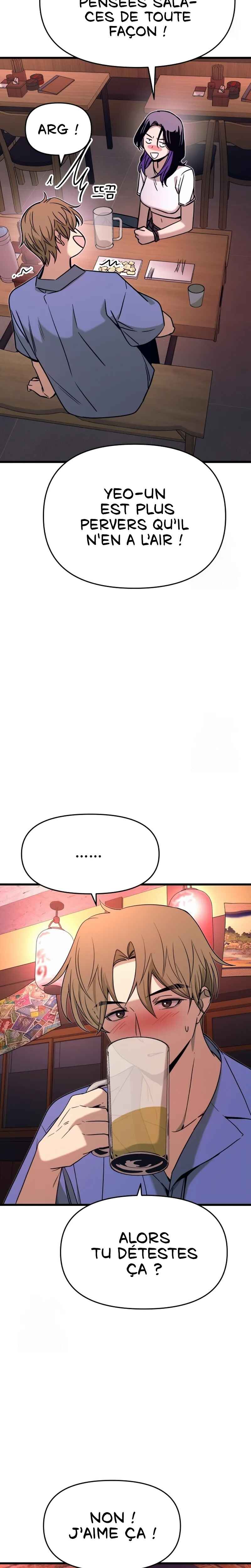 Nae Choeae neun Makcha reul Tanda Chapter 59 - Page 14