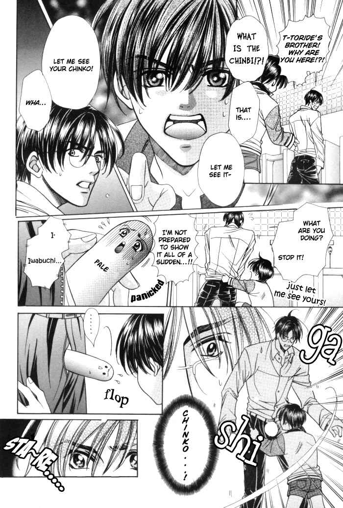 Chinko no Tsubuyaki Chapter 10 - Page 6