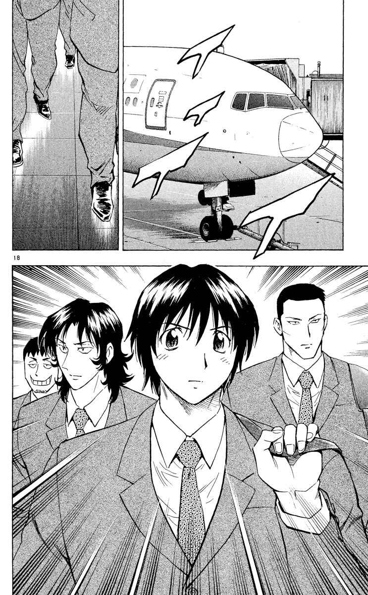 Major Chapter 512 - Page 18
