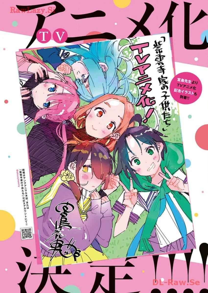 Shiunji-ke no Kodomotachi Chapter 24 - Page 2