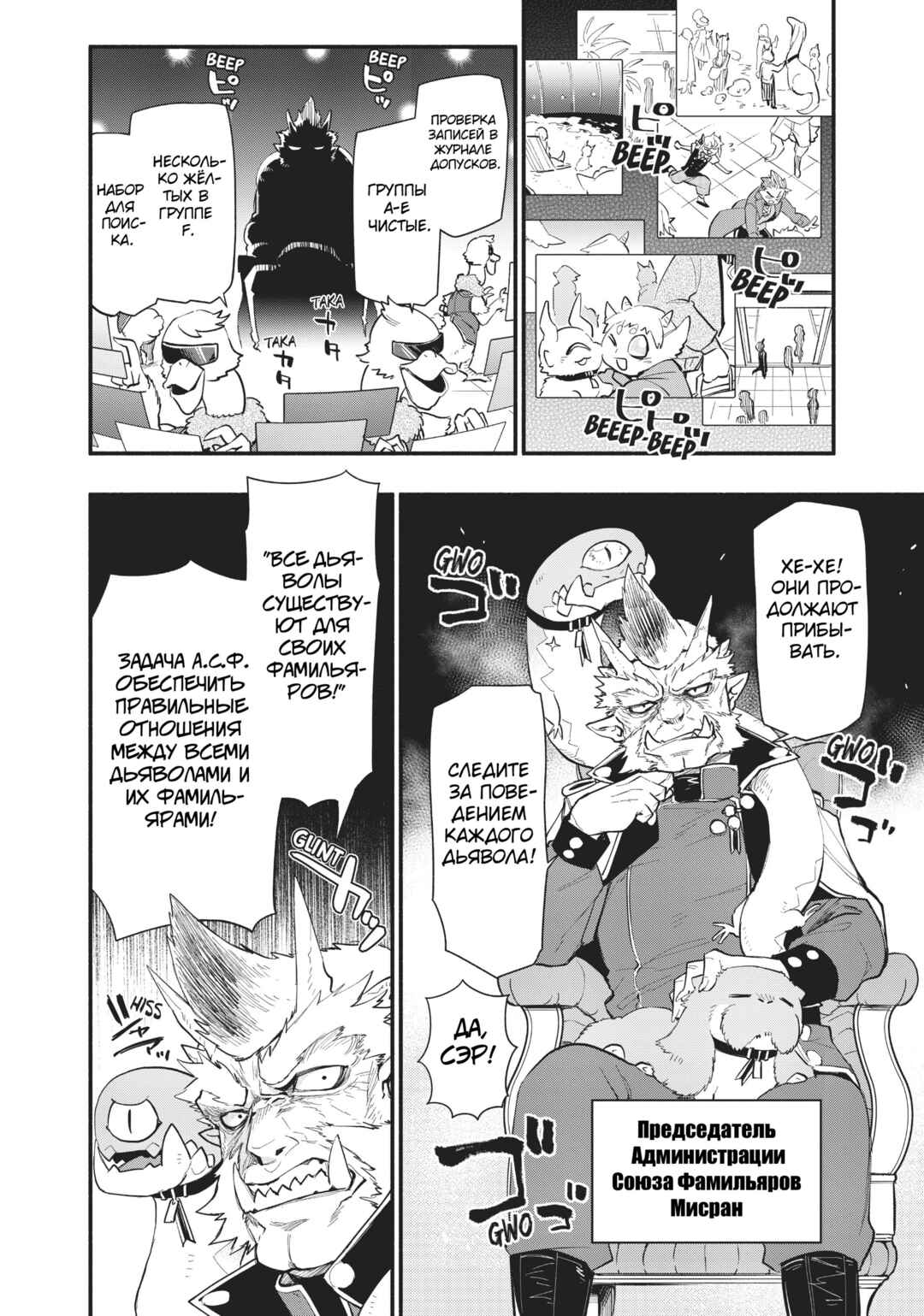 Uchi no Tsukaima ga Sumimasen Chapter 52 - Page 13