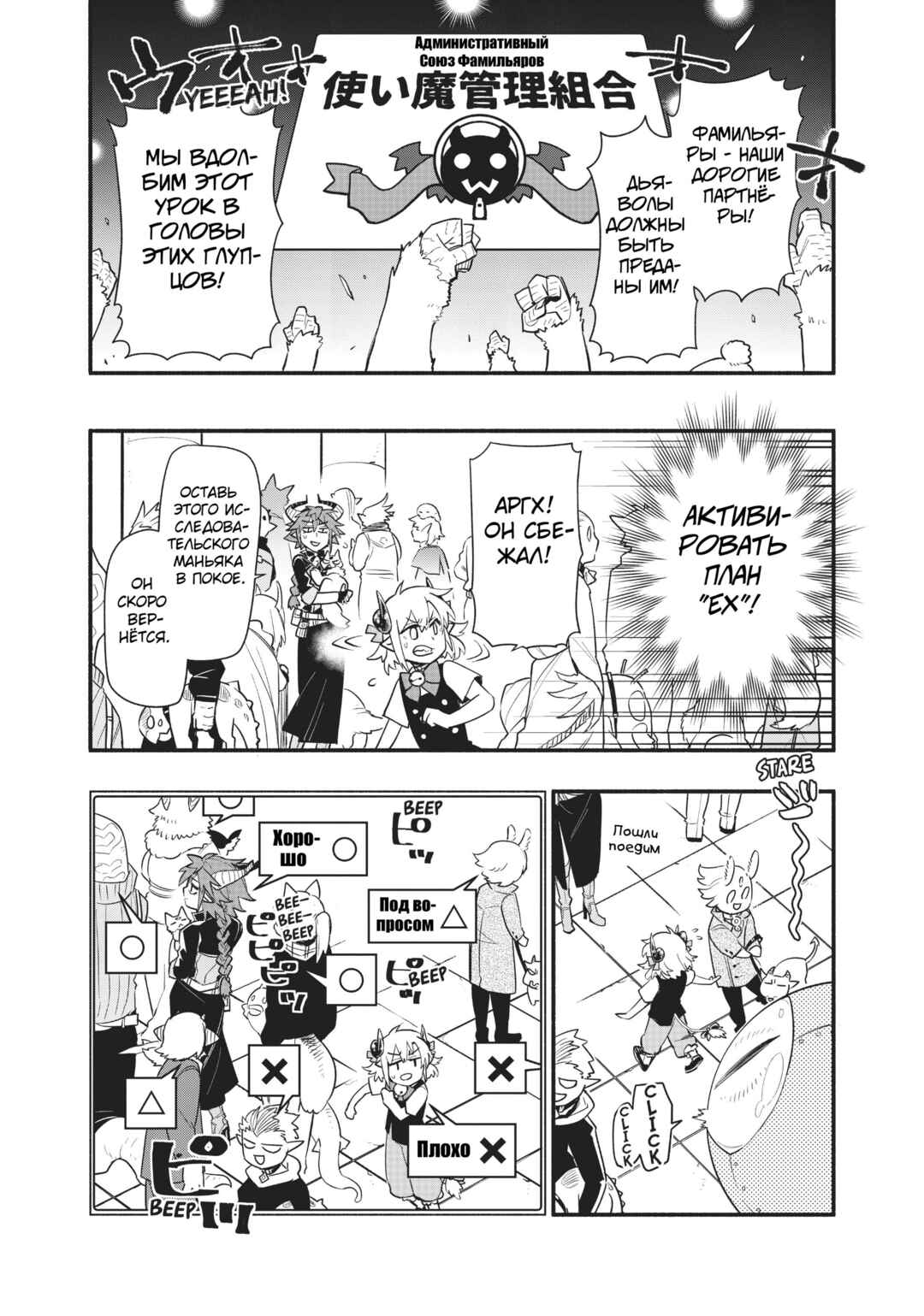 Uchi no Tsukaima ga Sumimasen Chapter 52 - Page 16