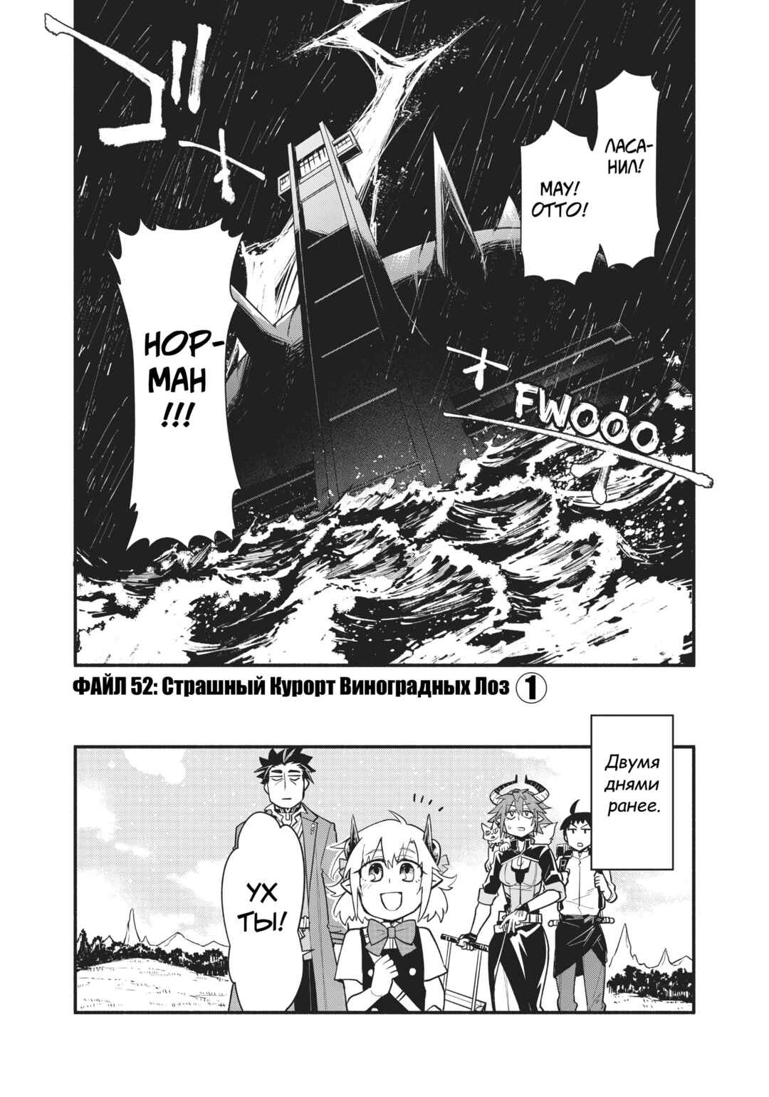 Uchi no Tsukaima ga Sumimasen Chapter 52 - Page 3