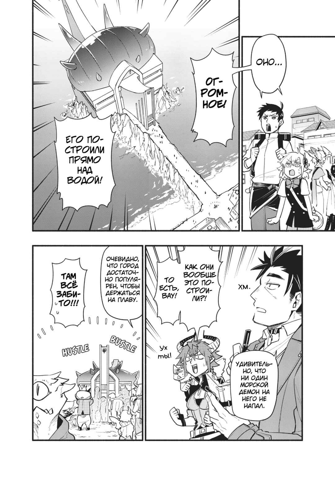 Uchi no Tsukaima ga Sumimasen Chapter 52 - Page 7