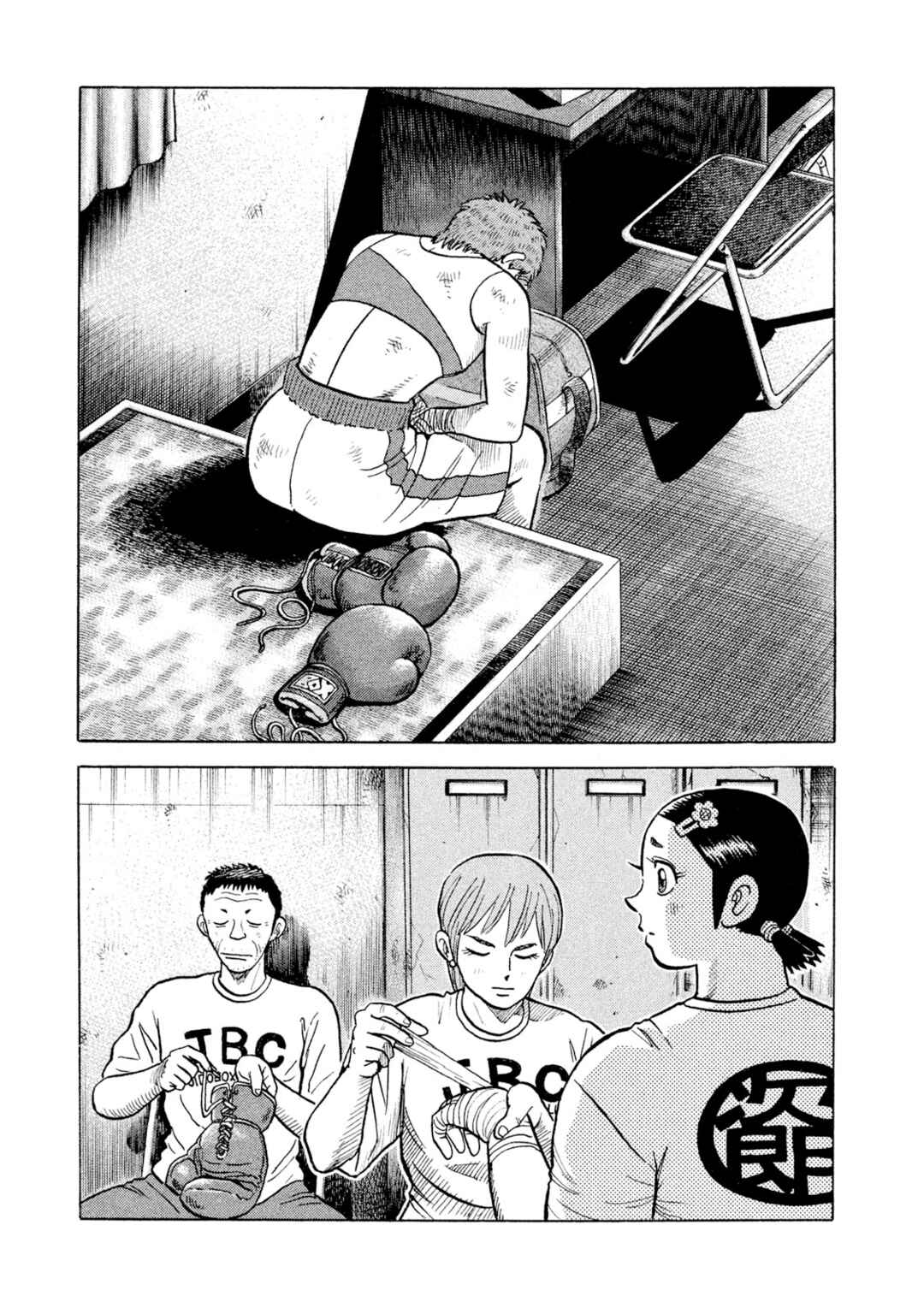 Rice Shoulder Chapter 31 - Page 1