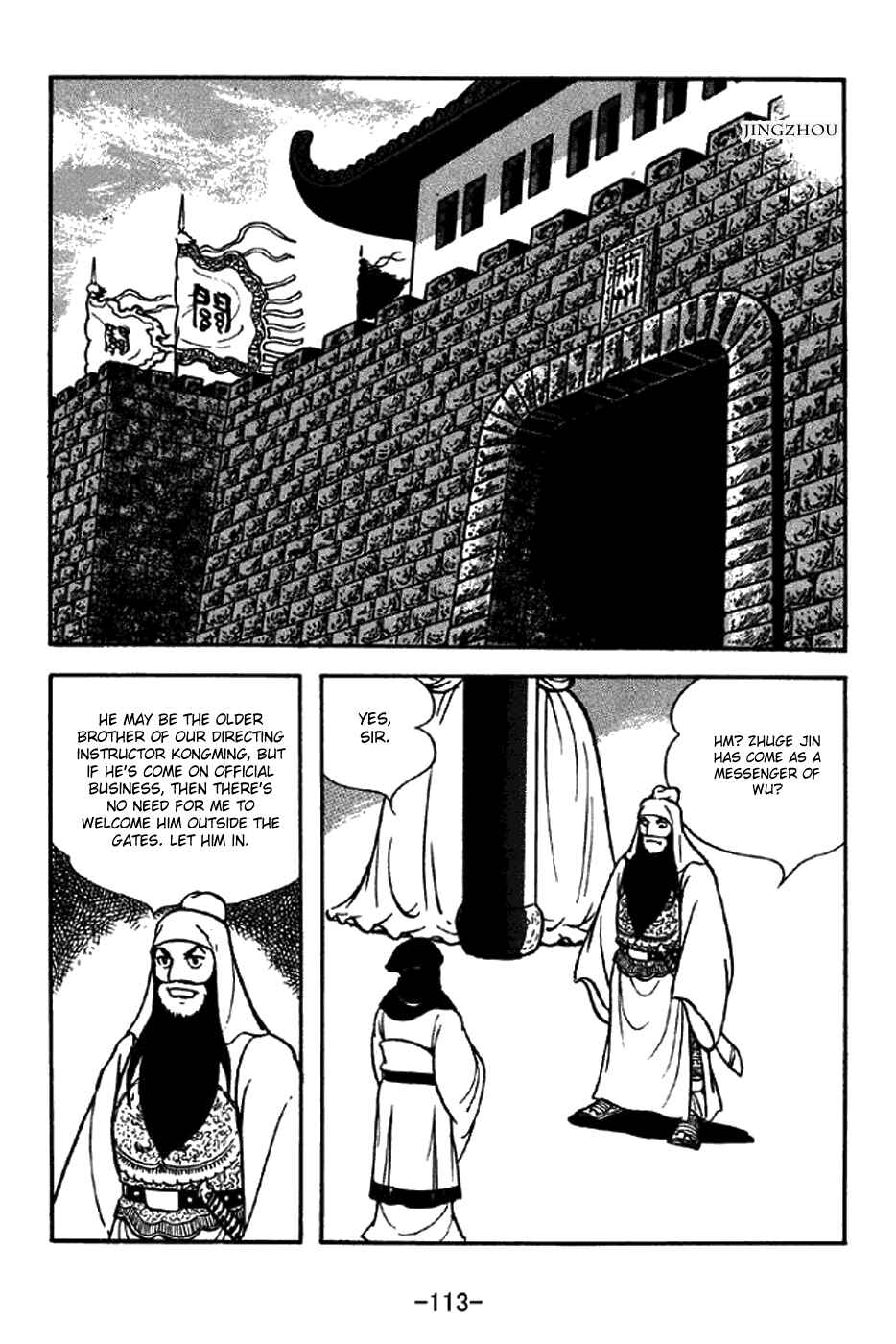 Sangokushi Chapter 262 - Page 6