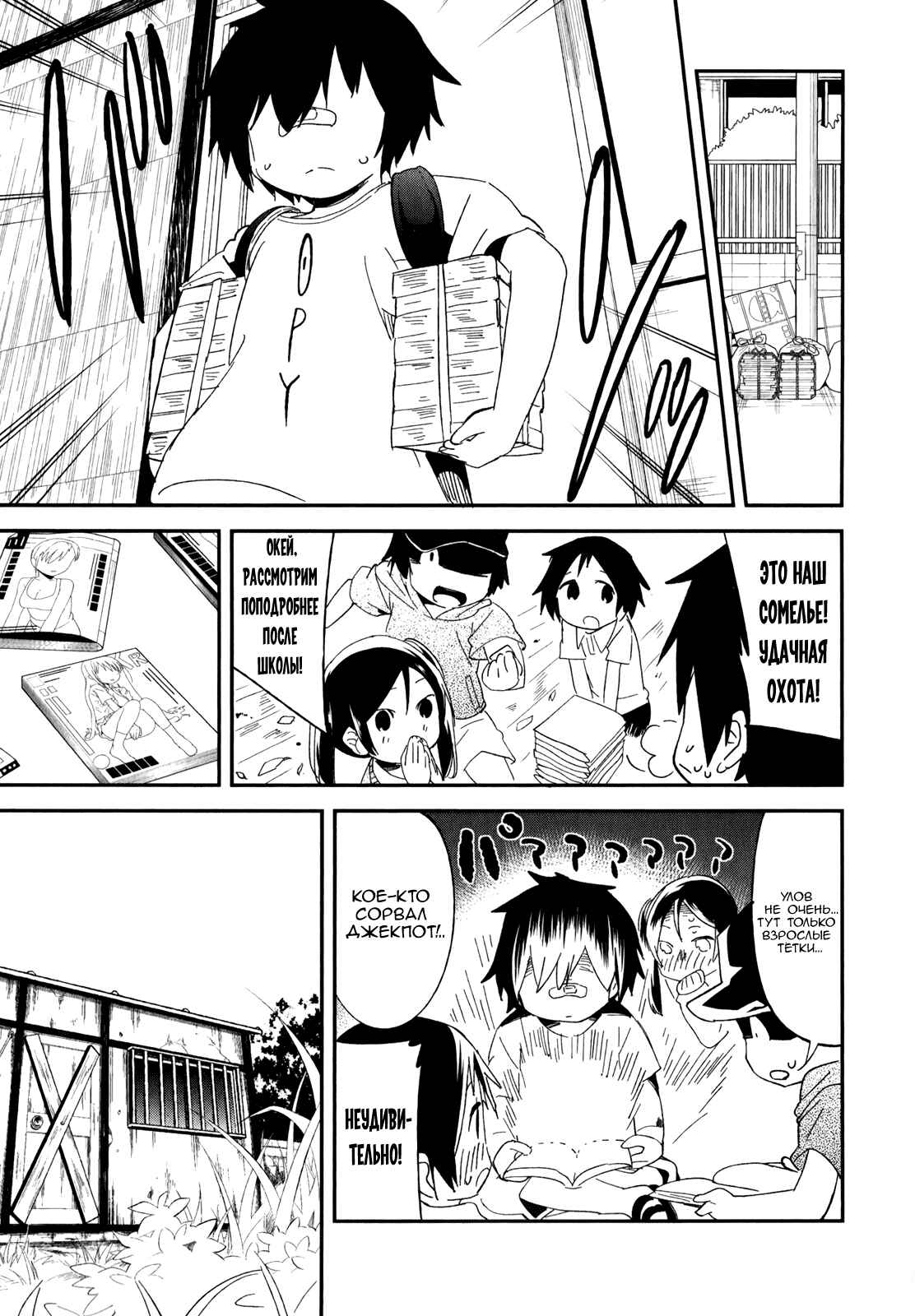 Denkigai no Honya-san Chapter 29 - Page 11