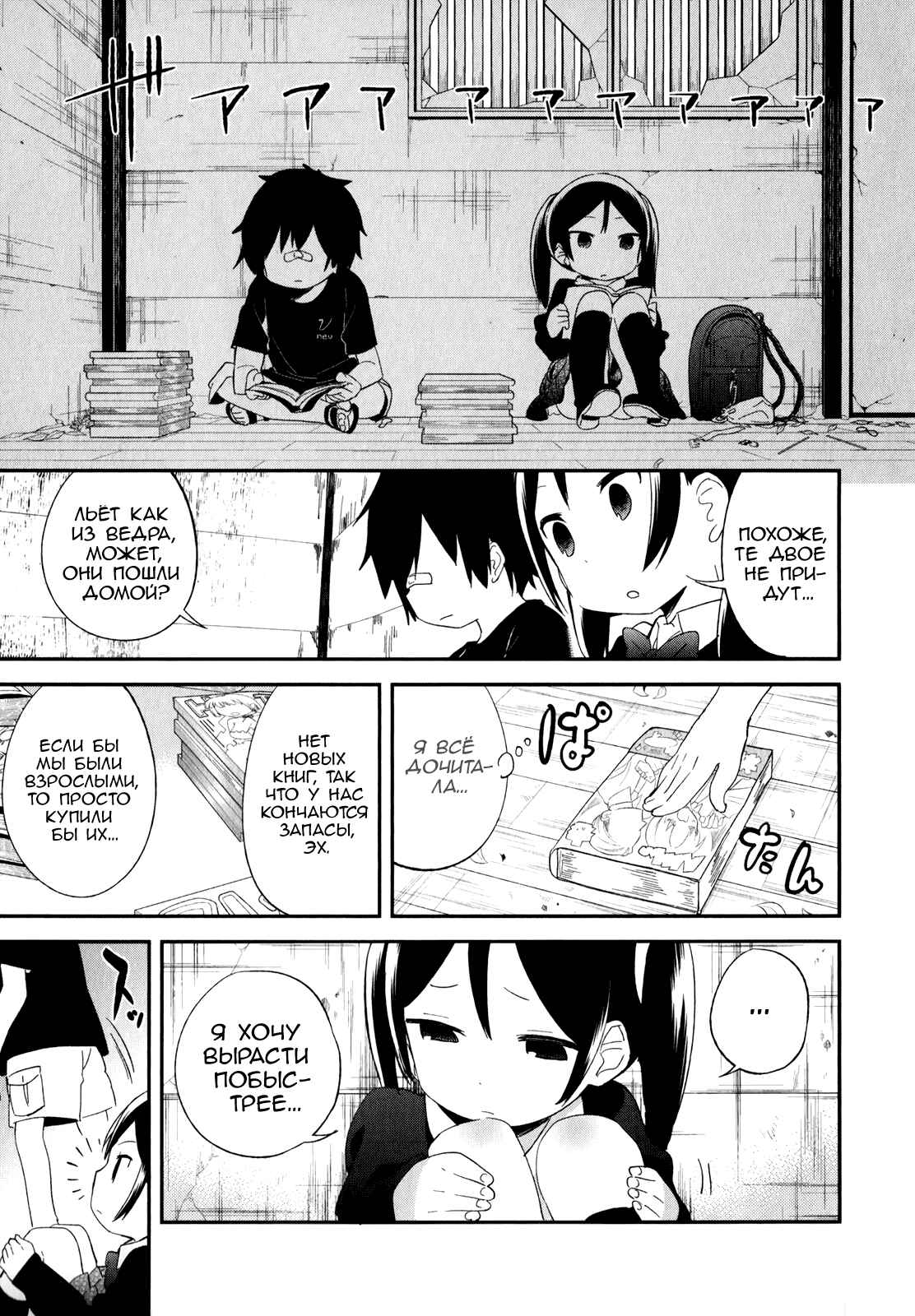 Denkigai no Honya-san Chapter 29 - Page 13