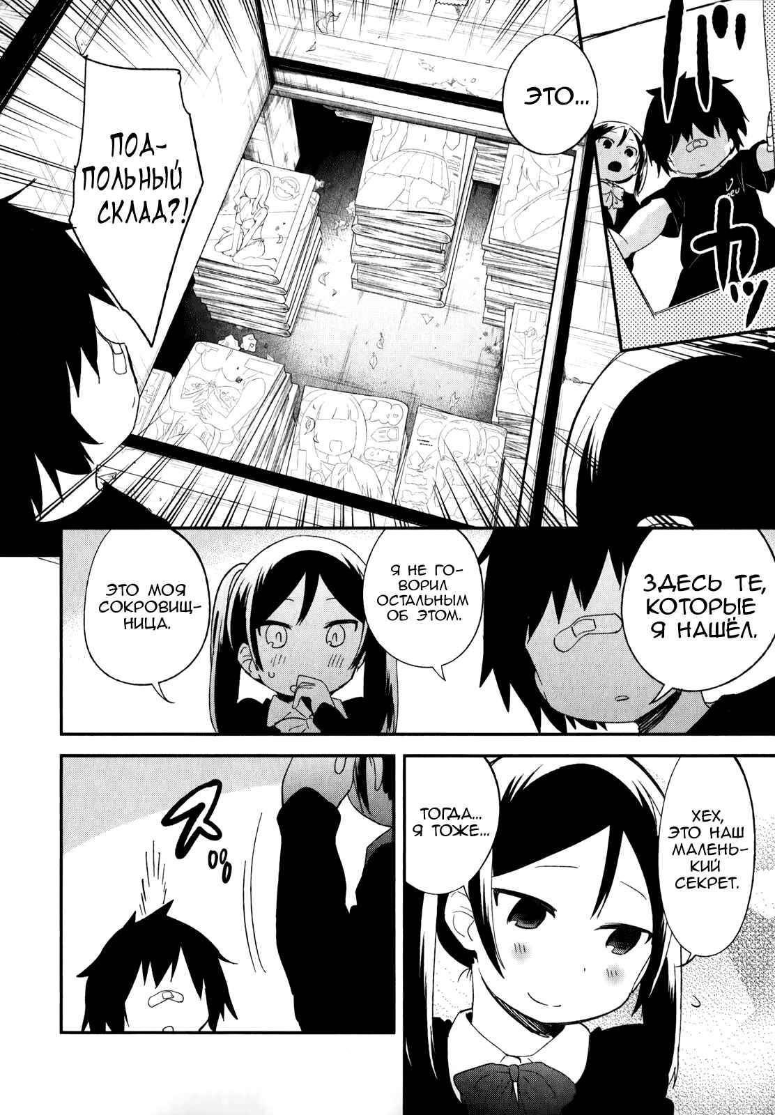 Denkigai no Honya-san Chapter 29 - Page 14