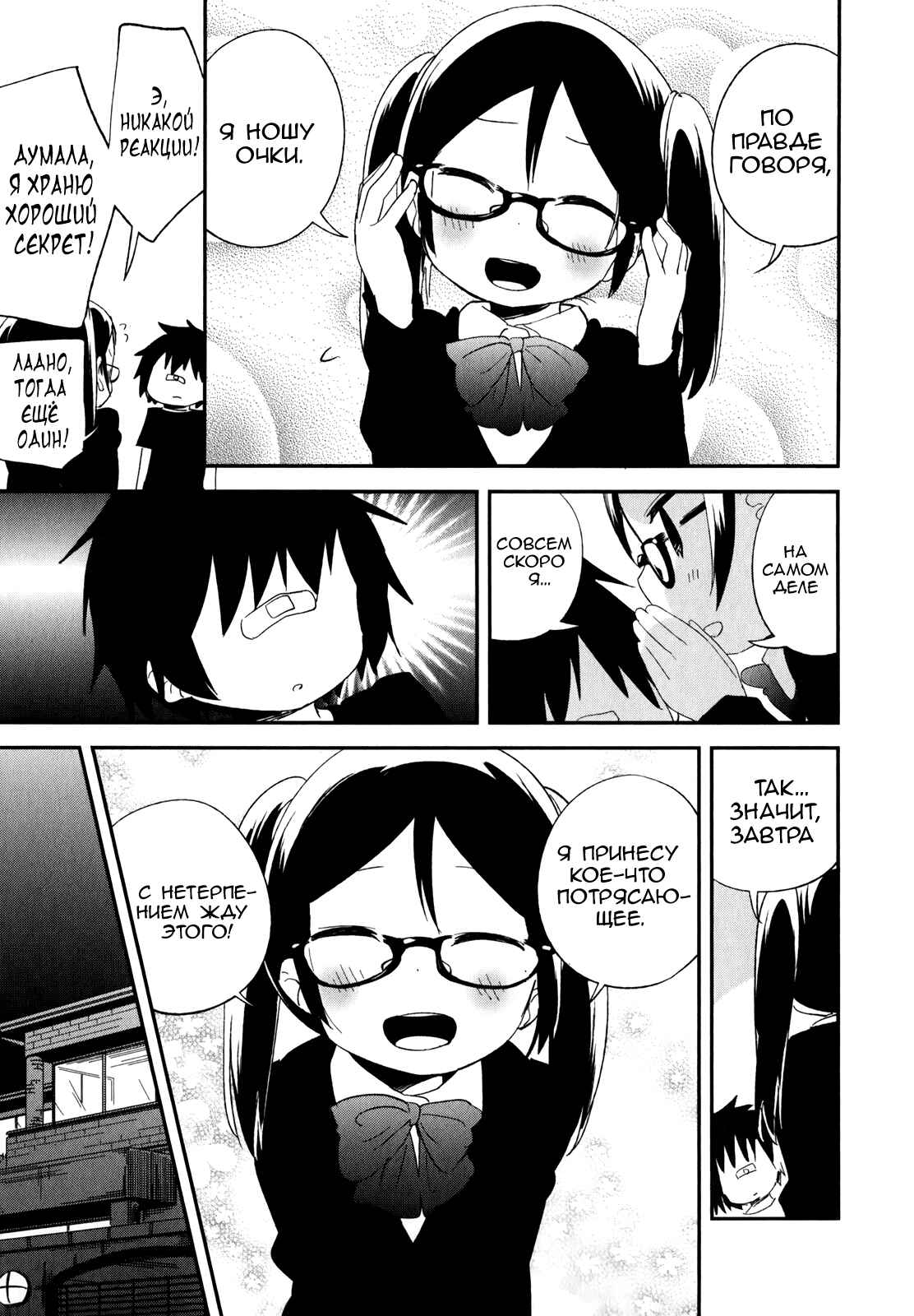Denkigai no Honya-san Chapter 29 - Page 15