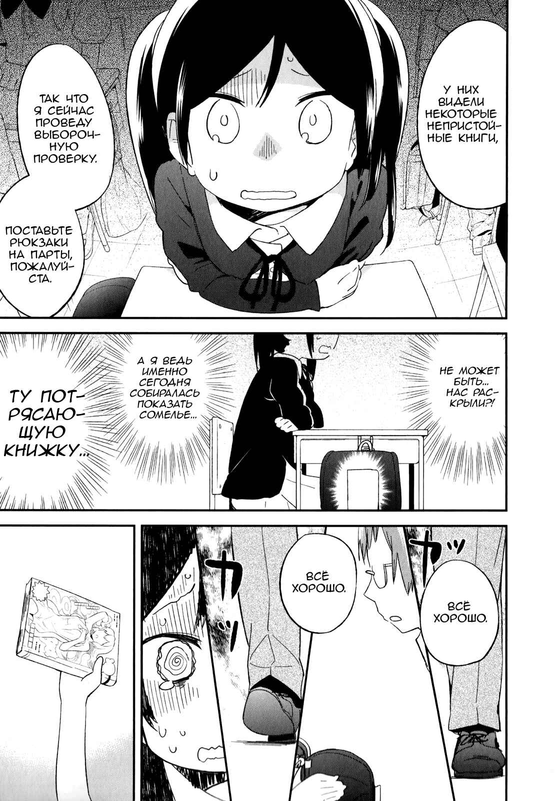 Denkigai no Honya-san Chapter 29 - Page 17