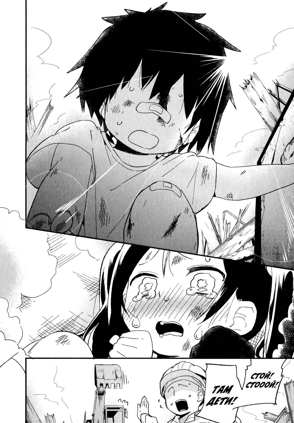 Denkigai no Honya-san Chapter 29 - Page 24