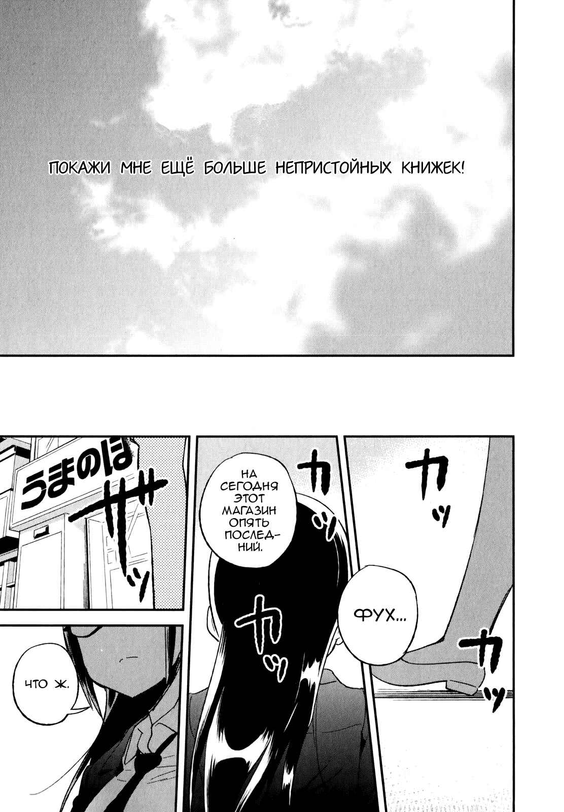 Denkigai no Honya-san Chapter 29 - Page 31