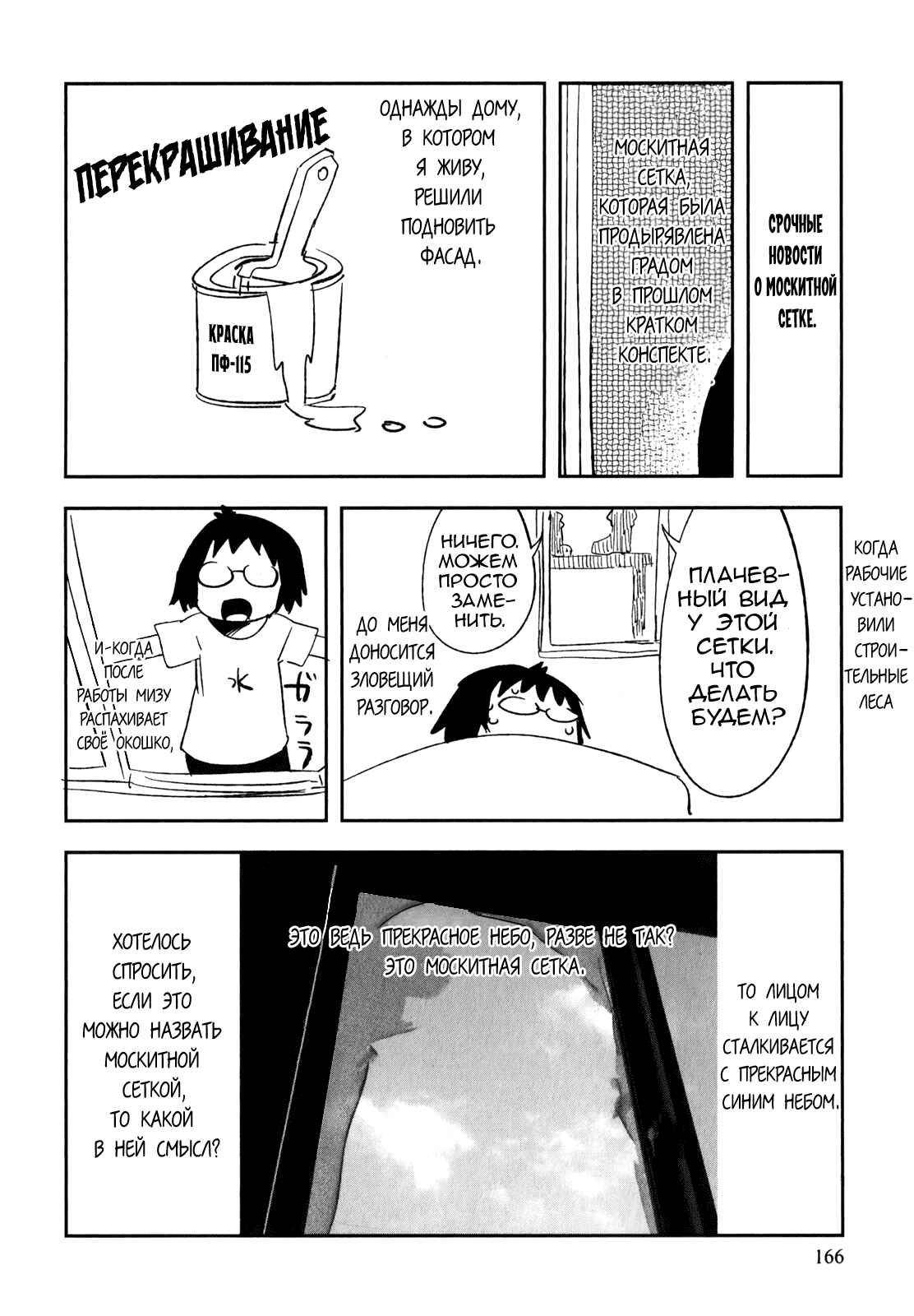 Denkigai no Honya-san Chapter 29 - Page 34
