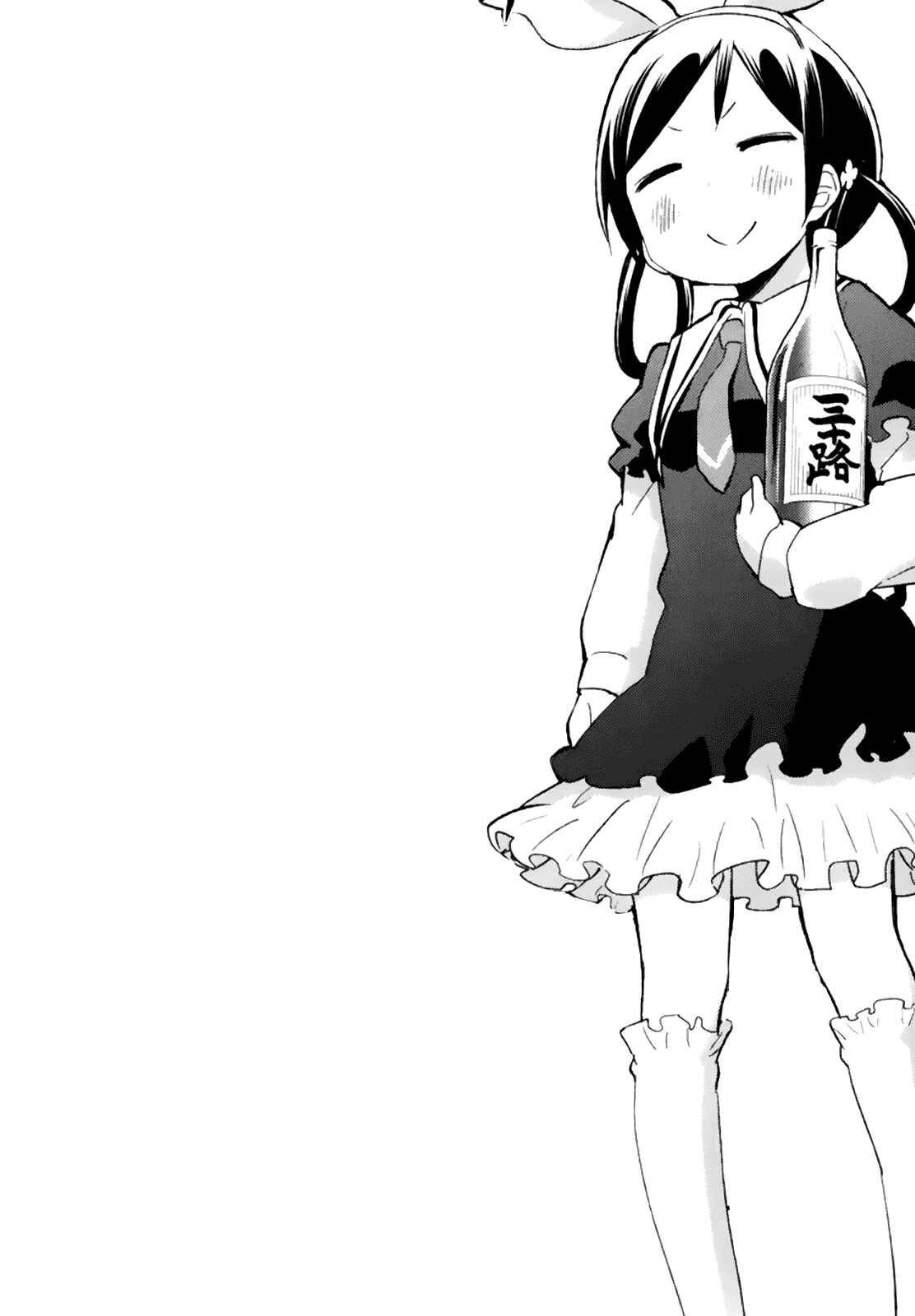 Denkigai no Honya-san Chapter 29 - Page 40
