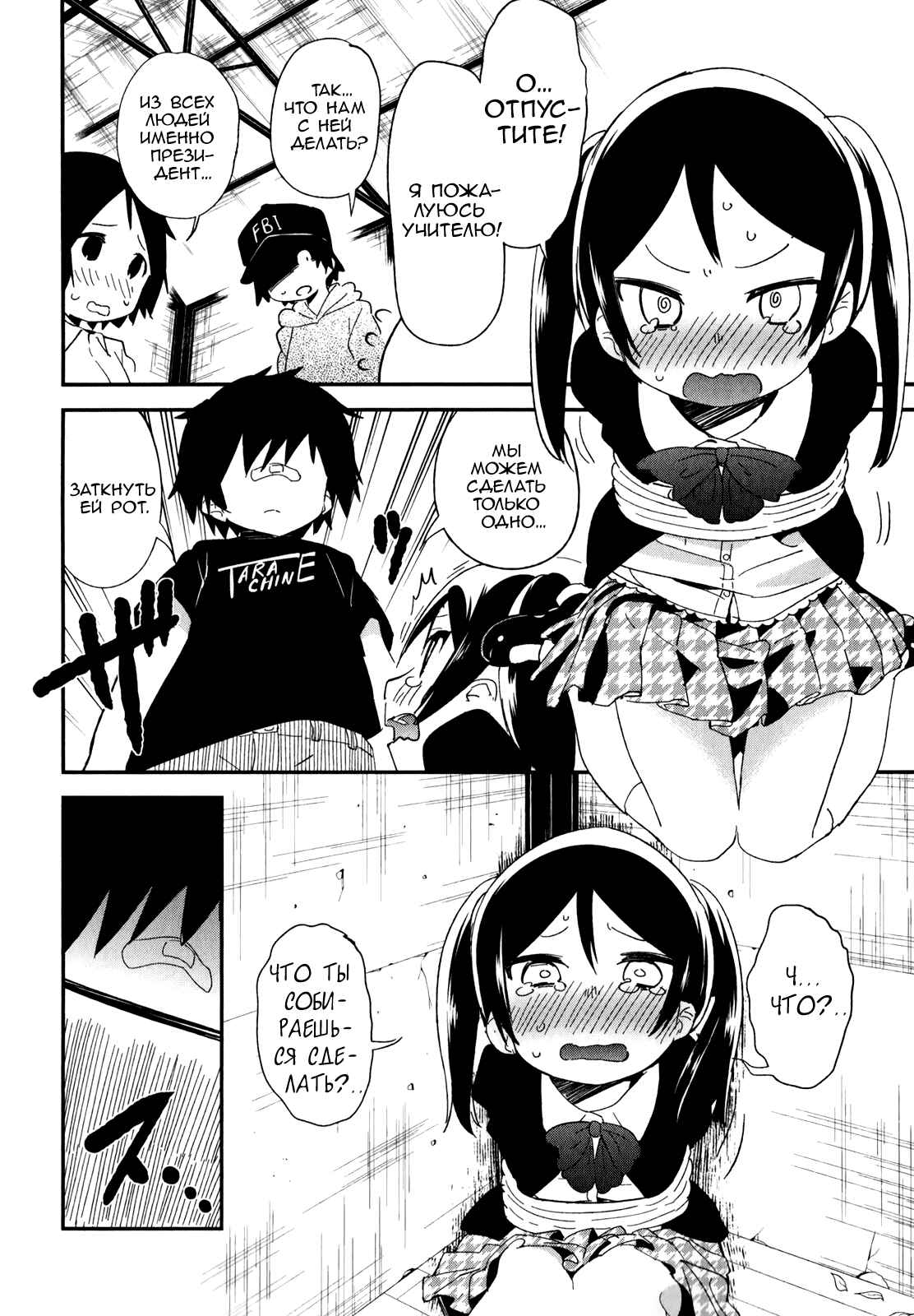Denkigai no Honya-san Chapter 29 - Page 6