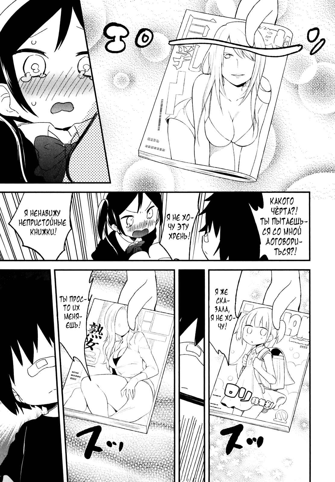Denkigai no Honya-san Chapter 29 - Page 7