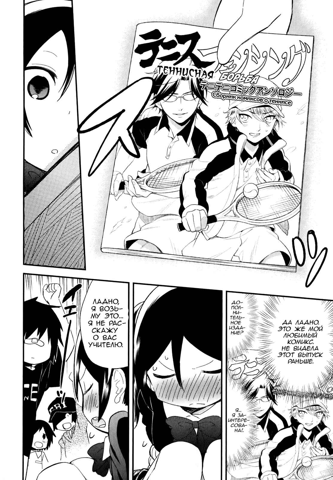 Denkigai no Honya-san Chapter 29 - Page 8