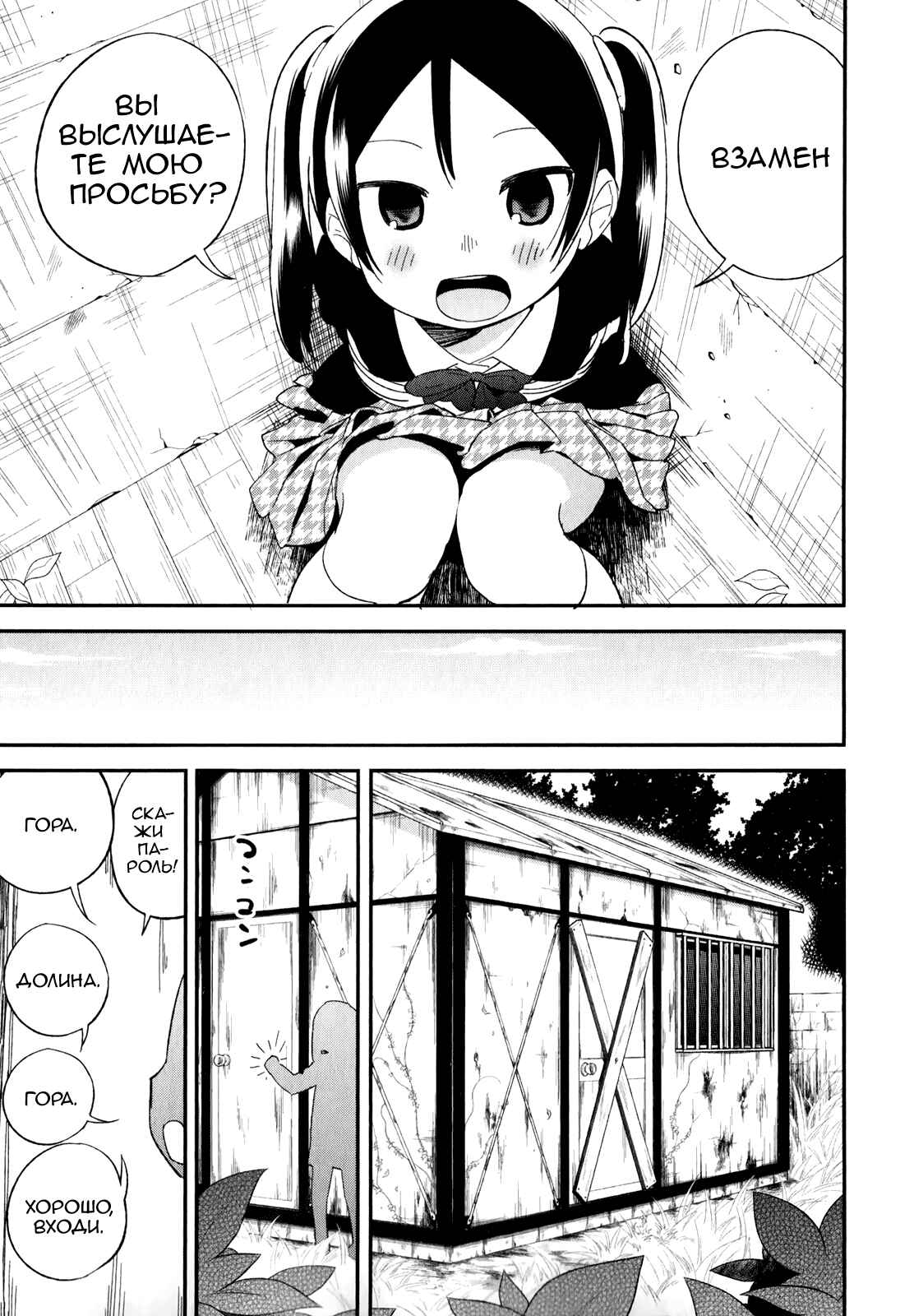 Denkigai no Honya-san Chapter 29 - Page 9