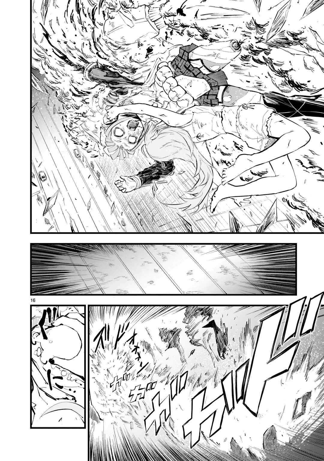 Streaming War Chapter 10 - Page 14