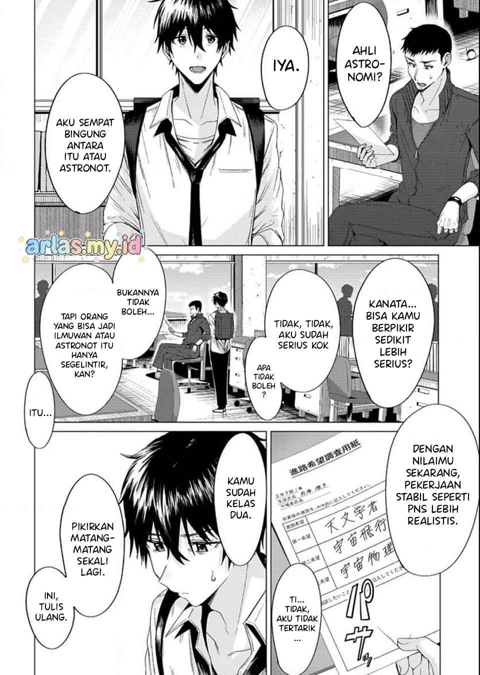 Houkago no Luminous Chapter 1 - Page 5