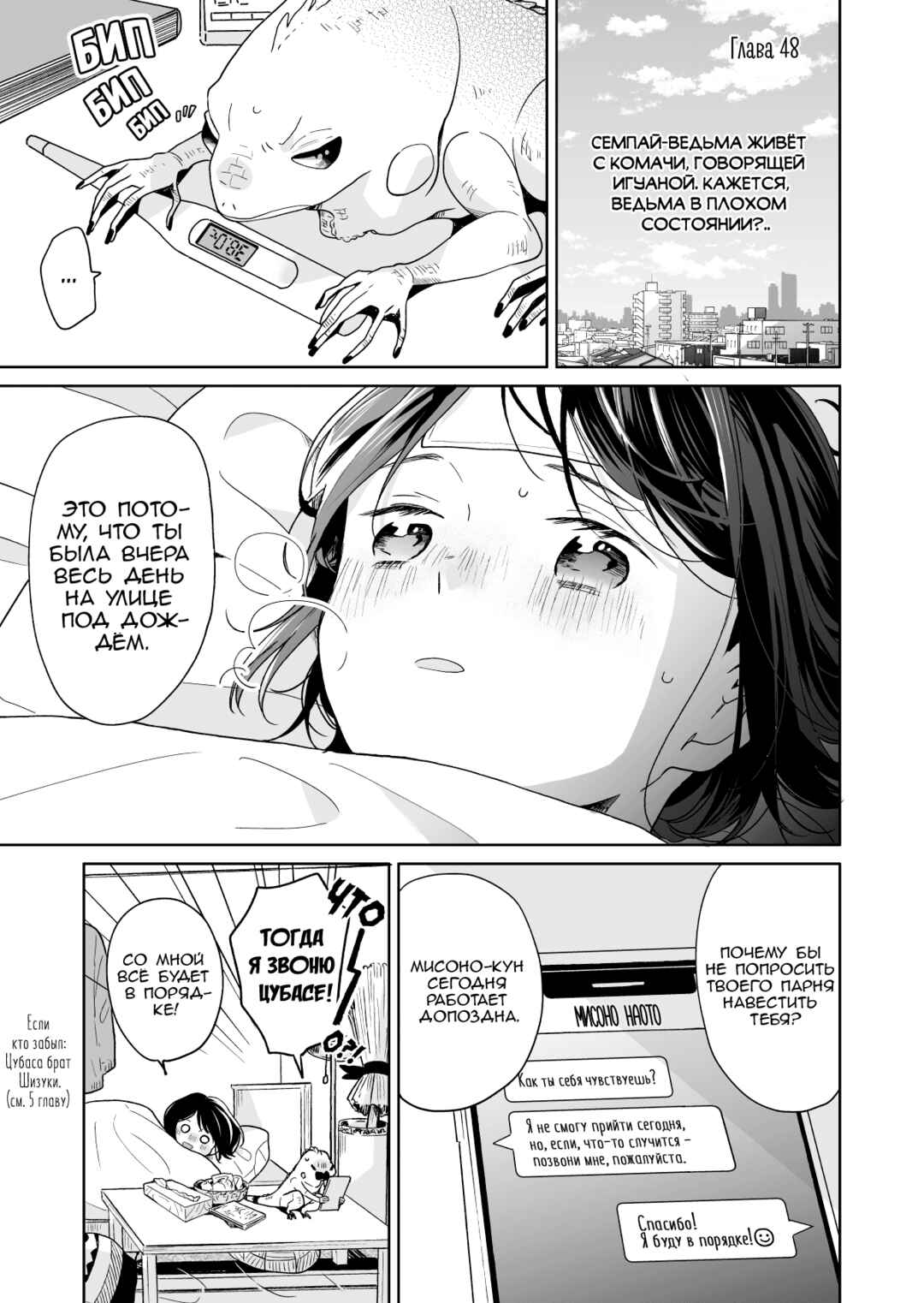 Majo-senpai Nippou Chapter 48 - Page 1