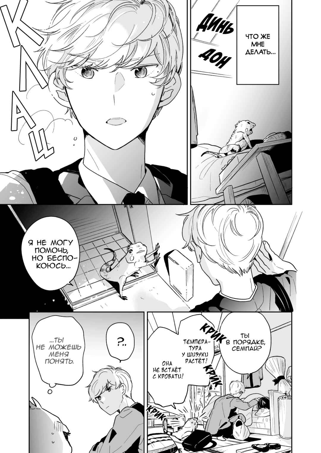 Majo-senpai Nippou Chapter 48 - Page 3