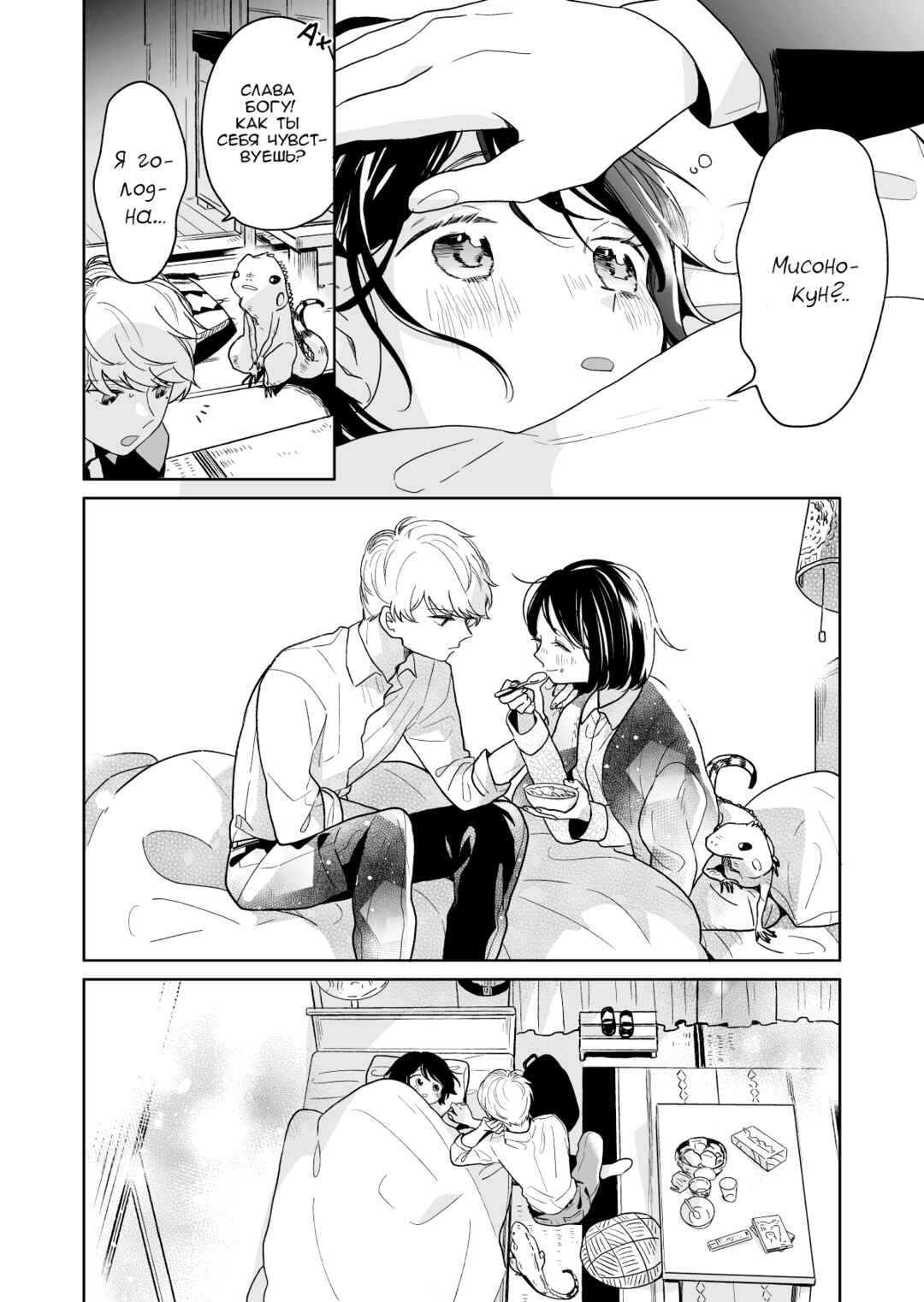 Majo-senpai Nippou Chapter 48 - Page 4