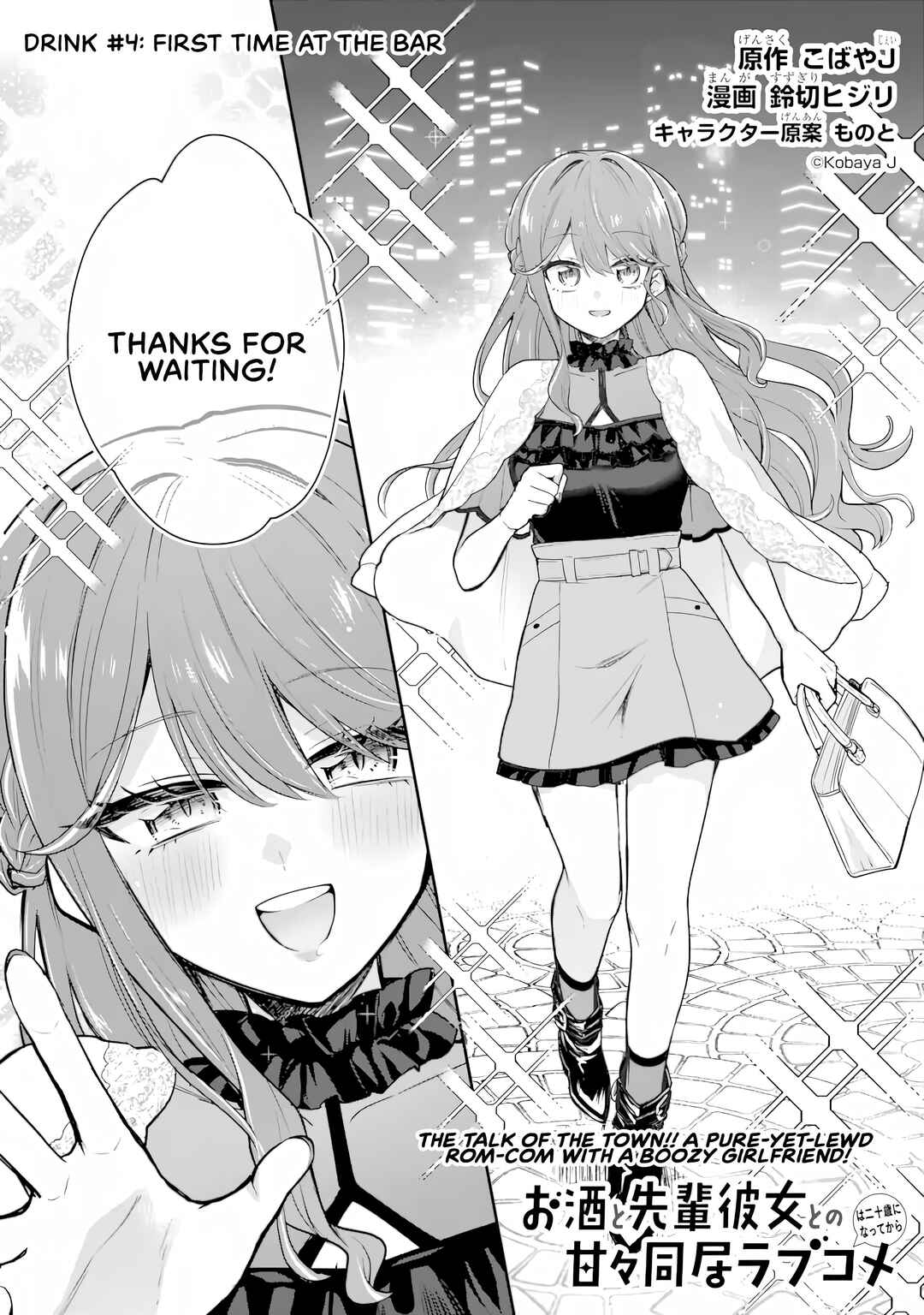 Osake to Senpai Kanojo to no Amaama Doukyo Lovecome wa Nijuusai ni Natte kara Chapter 4.1 - Page 2
