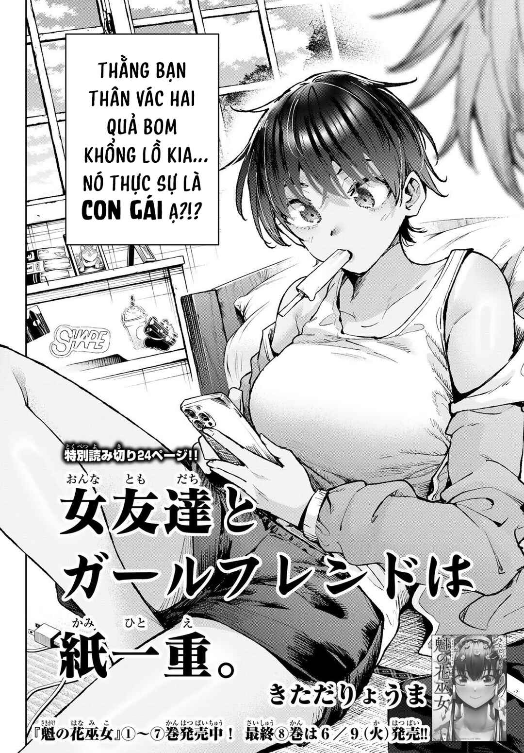 Onnatomodachi to Girlfriend wa Kamihitoe Chapter ? - Page 2