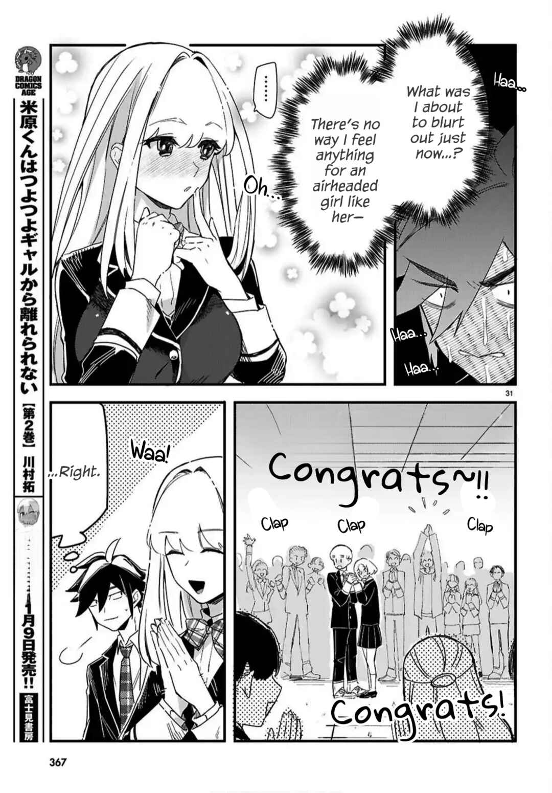Dungeon Kouryaku no Tame nara, Love Comedy Shinakucha Dame desu ka? Chapter 5 - Page 31