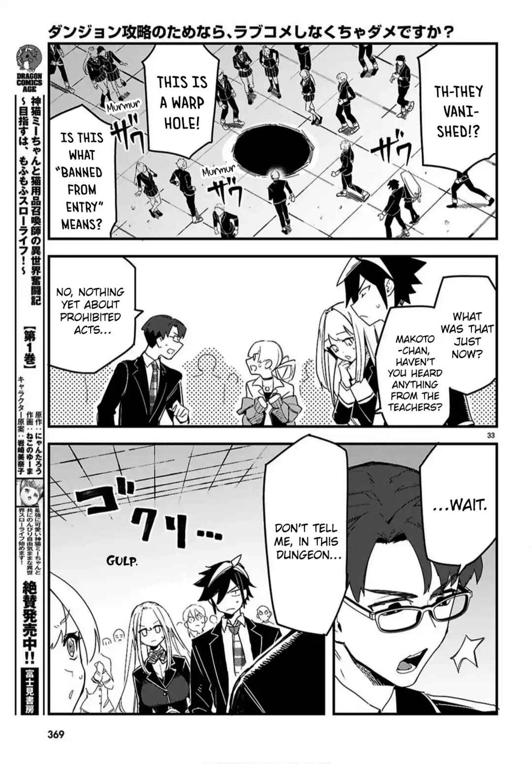 Dungeon Kouryaku no Tame nara, Love Comedy Shinakucha Dame desu ka? Chapter 5 - Page 33