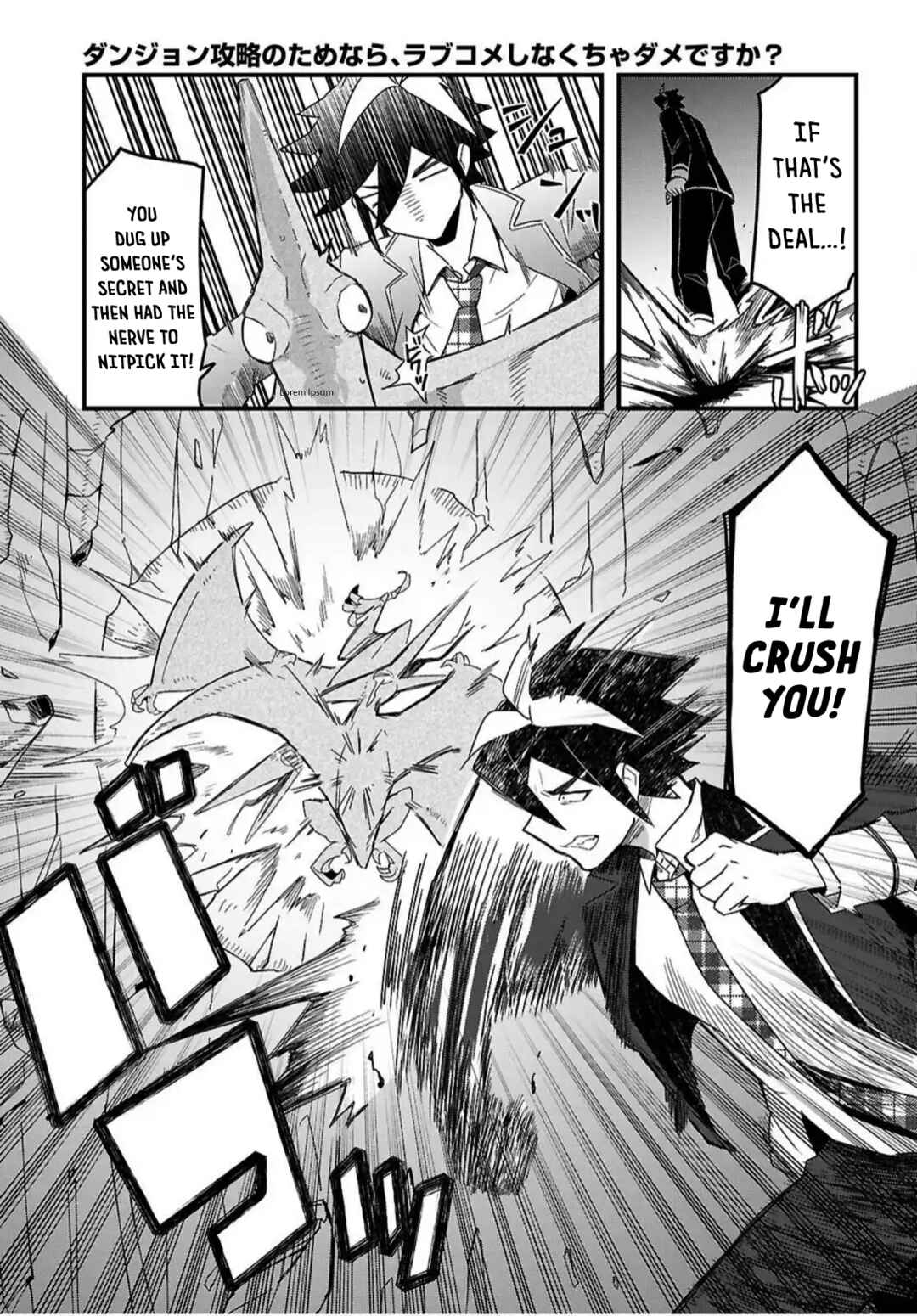 Dungeon Kouryaku no Tame nara, Love Comedy Shinakucha Dame desu ka? Chapter 5 - Page 5