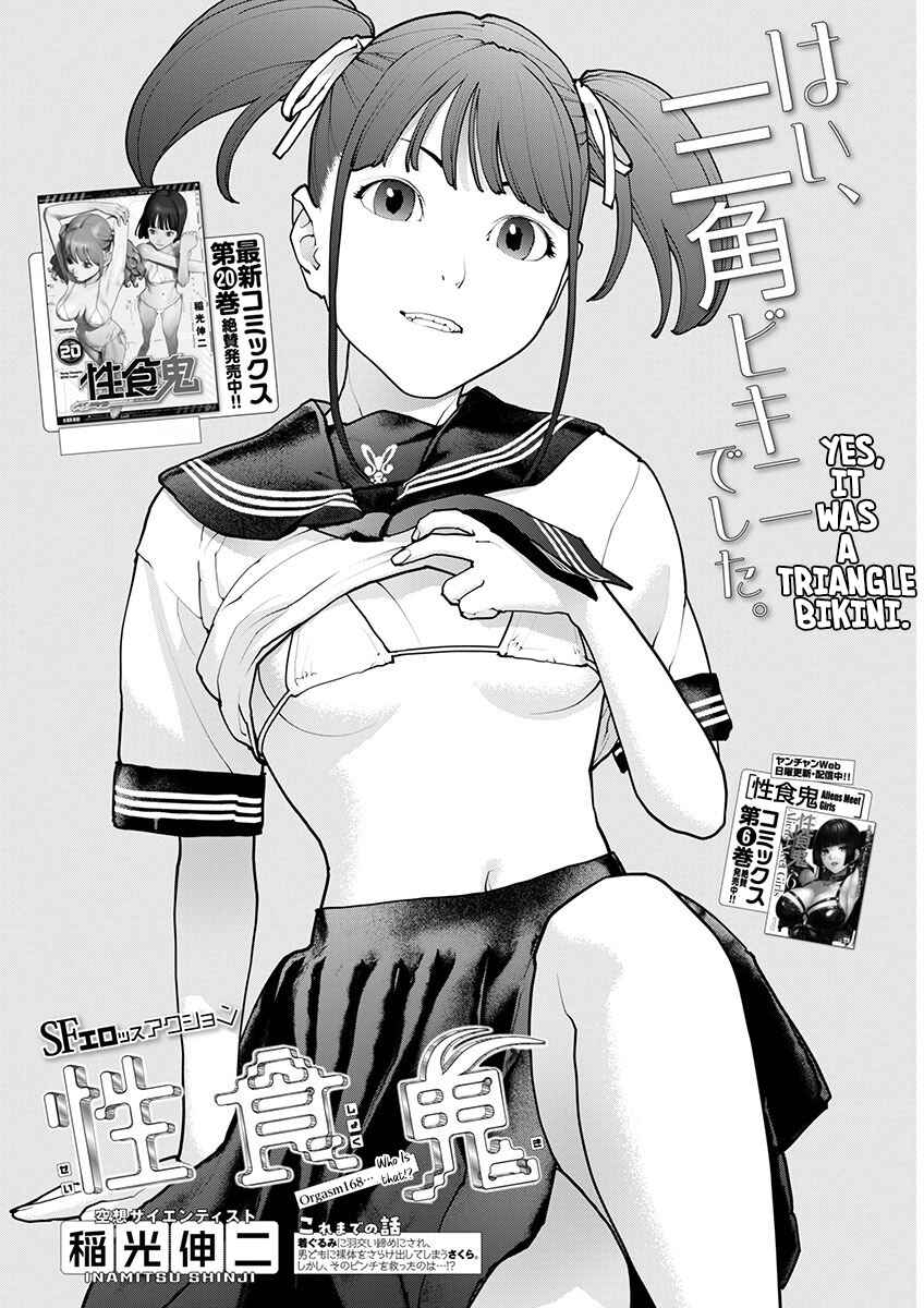 Seishokuki Chapter 168 - Page 2