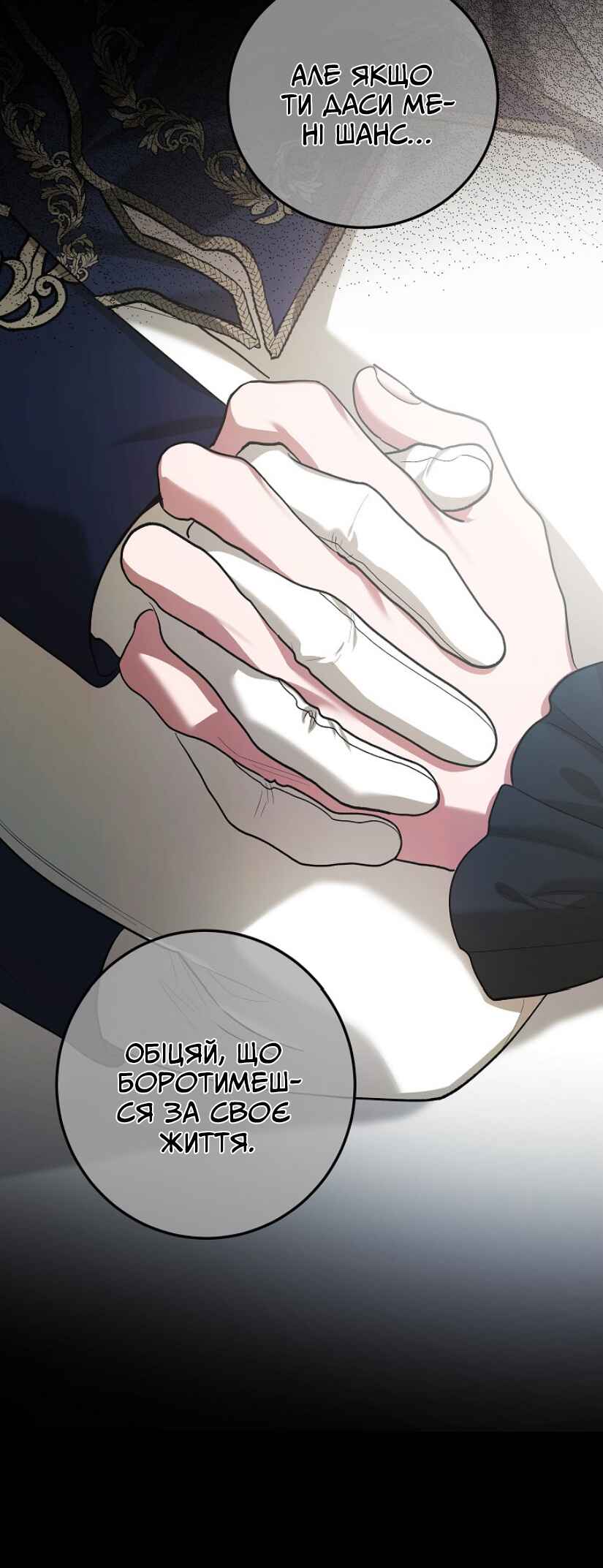Karina's Last Days Chapter 63 - Page 10