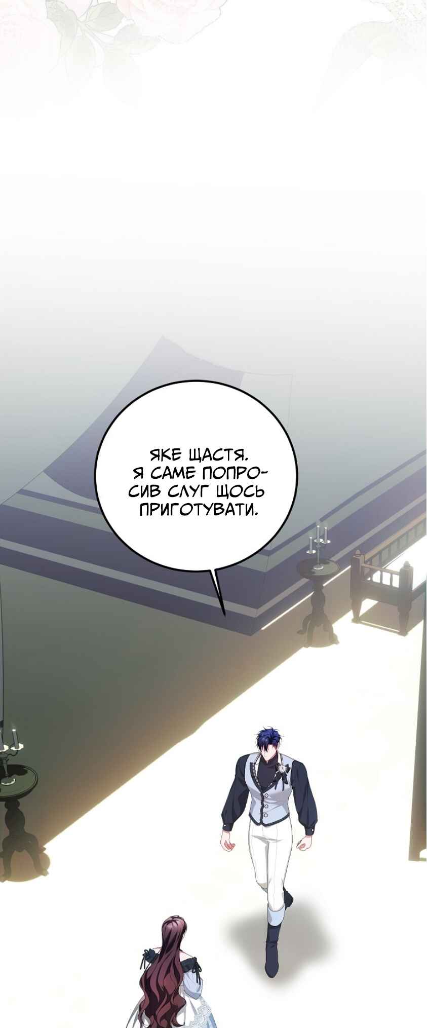 Karina's Last Days Chapter 63 - Page 20