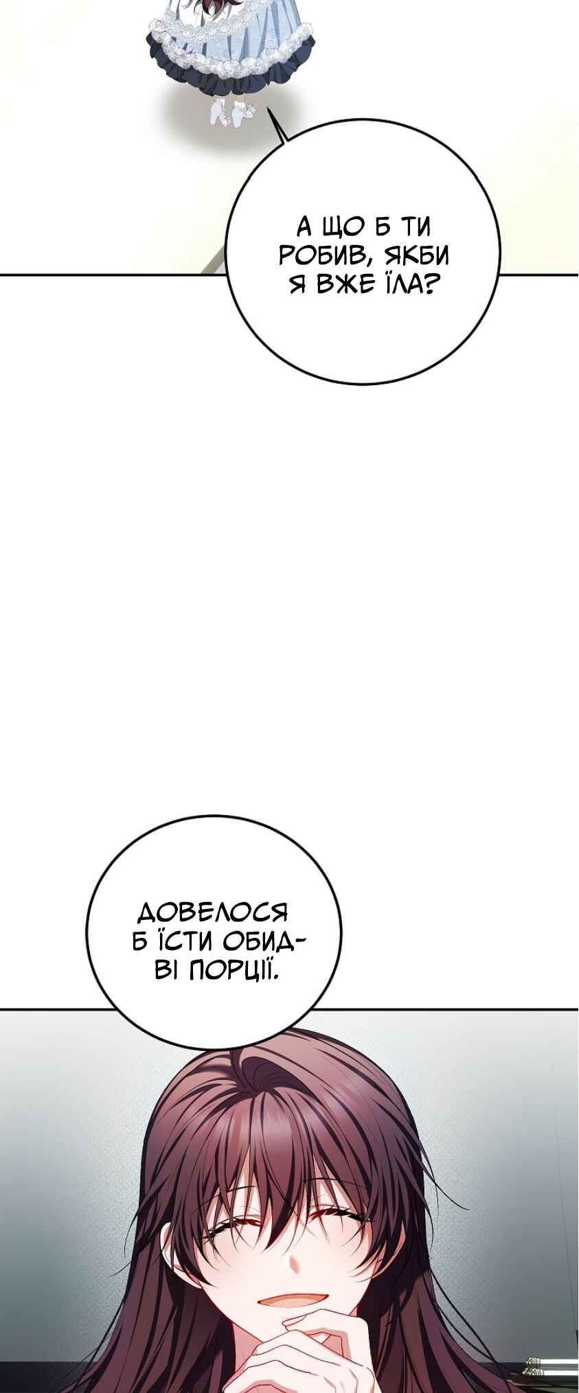 Karina's Last Days Chapter 63 - Page 21