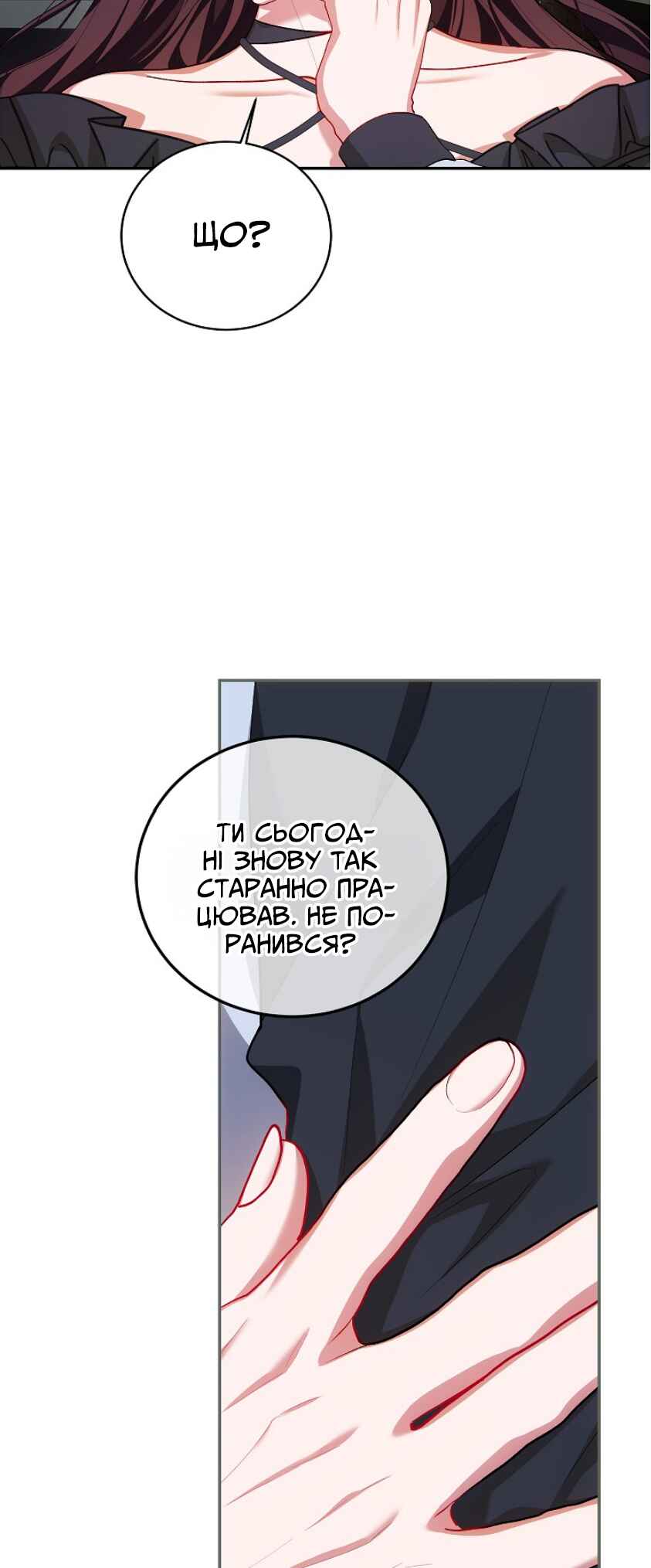 Karina's Last Days Chapter 63 - Page 22