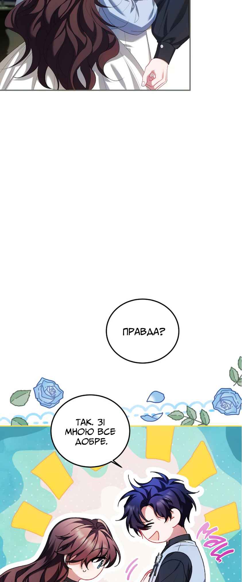 Karina's Last Days Chapter 63 - Page 24