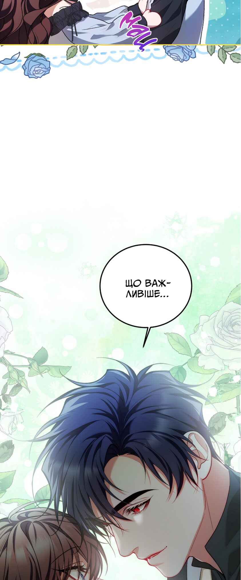 Karina's Last Days Chapter 63 - Page 25
