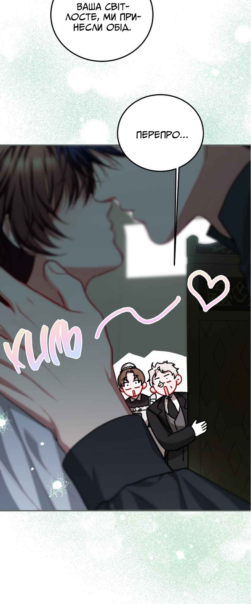 Karina's Last Days Chapter 63 - Page 27