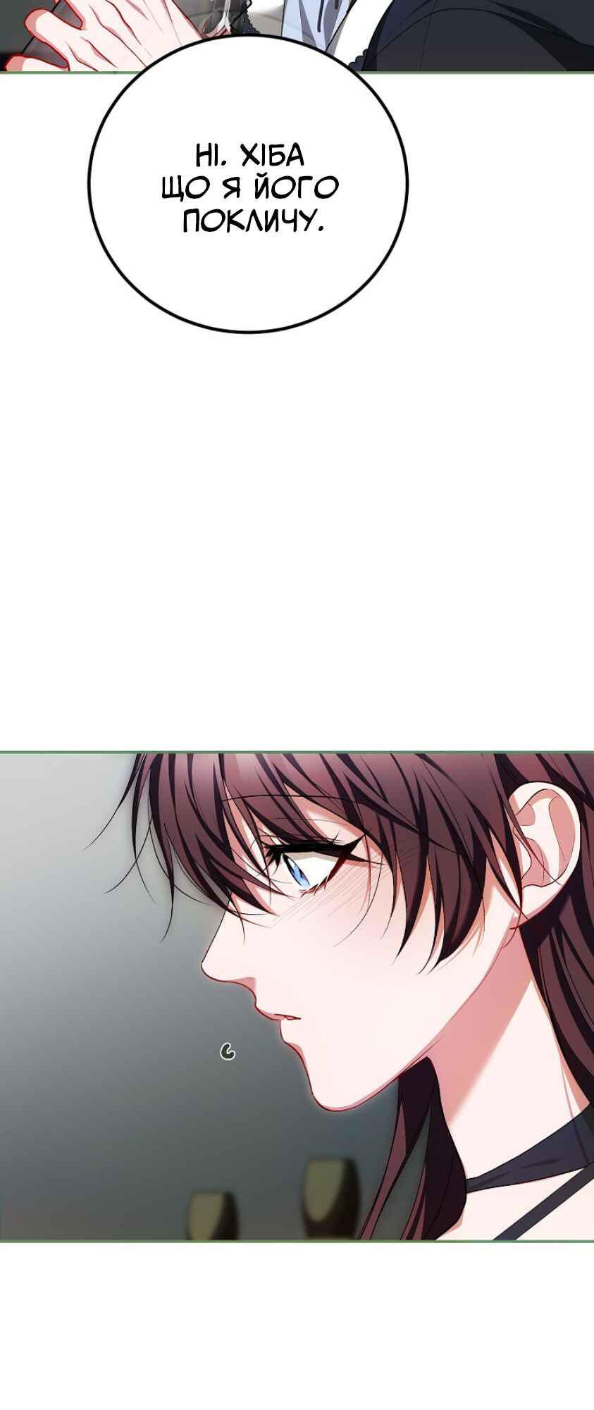 Karina's Last Days Chapter 63 - Page 35